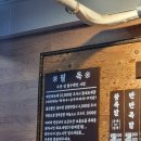위풍당당귀한족발 | 거제 족발 맛집 상동동 족발 현지인 맛집 위풍당당귀한족발 방문후기(반반족발, 화로👍)