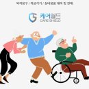 제주굿모닝케어센터복지용구종합센터 | [케어쉴드]송파구 강동구 강남구 서초구 복지용구 환자용 병원침대 전동침대 렌탈/대여/구매 노인장기...