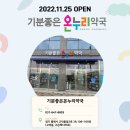 고덕우리약국 이미지