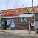 일심반점 이미지