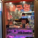 목구멍에기름칠 | [목구멍 서울대입구역점]서울대입구역 고깃집 추천 내돈내산 후기
