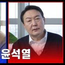 삼프로 TV 이재명 vs. 윤석열 '공매도' 이슈만으로 극명한 대비 이미지