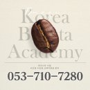 바리스타(창업) | 수성구바리스타학원 후기｜창업을 위해 선택한 영바리스타 과정