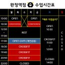 크로스핏 도깨비 완정역점 이미지