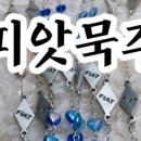 홀리피앗