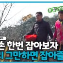 인월한의원 | 인간극장 레전드 어척어매와까칠한효자 줄거리 근황 지리산 민박정보 3분내 확인!!