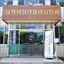 "삼척시장 주민소환운동, 공무원들 불법행위 가담" 이미지