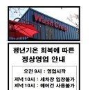 워시크루셀프세차 이미지