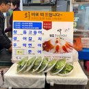 시장맛집(노점)