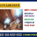 도마변동9구역 재정비촉진구역 재개발정비사업 | [대전도마변동재개발]도마변동14구역 주택급매 투자용 대체주택용 단독주택