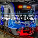 동해선송정역 앞 이미지