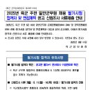 2025년 육군 군무원 필기시험 합격자 공고 이미지