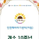 해바라기심리발달센터