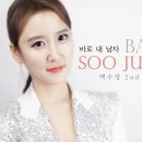백수정 이미지
