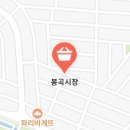 봉곡시장 이미지