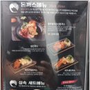 한식, 돈가스전문점 이미지