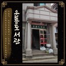 운룡도서관 이미지