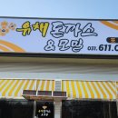 GS25 송탄공단점 이미지