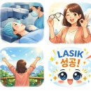 파티마안경 | [창원] 파티마안과의원, 스마일 라식 3