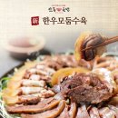 안동본가국밥원주혁신점 이미지