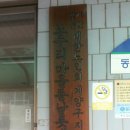 경남아너스빌아파트경로당 이미지