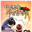 🌹 여보(如寶)와 당신(當身) 🌹- - '아름다운 감상실' 中 이미지