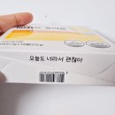 정인약국 | 다이소 비타민C, 비타민D 츄어블을 사봤어요. 맛 후기, 성분 분석
