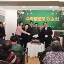 주학경로당 이미지