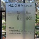 인제군 북면 용대리 [여초 서예관] 이미지