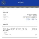 로즈다방 - 무안군 성안길 24 | [빽다방X춘배와 친구들] 춘배펀치 스무디 픽업오더 주문 후기 및 키캡 키링 정보