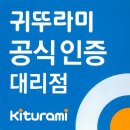 일신-님2차아파트경로당 | 부산 보일러 교체/용호동 일신님2차 아파트/귀뚜라미 거꾸로 ECO 콘덴싱 L20 설치