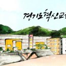 사람과교육연수원 이미지