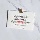 붓펜 캘리그라피 이미지
