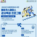 도봉문화정보도서관 이미지