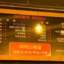 마엑스포차 이미지