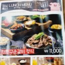화화돼지왕갈비 증평점 이미지
