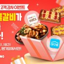 땅땅치킨 이데일리