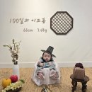 양천도서관 | [무료 100일 촬영 후기] 양천구 해우리장난감도서관에서 무료 백일상 촬영했어요! :)