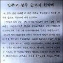 청주교구 : 청주 병영 이미지