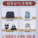 지리산권 실내수영장 이미지