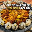 정든밤 영일대점 이미지