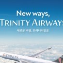 트리니티트러스트