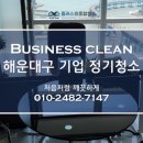 매일종합청소