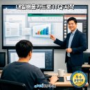 ITQ마스터(자격증)(한글&파워포인트&엑셀) 티스토리
