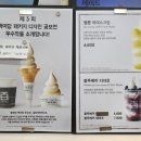 백미당서울아산 이미지