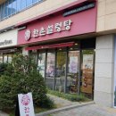 한촌설렁탕인천성모병원점 | 인천맛집 / 부평구 부평동 하얀 국물의 설렁탕 / 한촌설렁탕 인천성모병원점