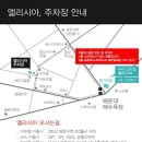 모텔엘리시아 네이버블로그