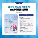 광주시립극단 기획공연 | 광산문화예술회관 광주시립극단 출장연극 오스카와장미할머니