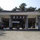 금강공원1 이미지