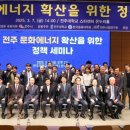 문화에너지 이미지